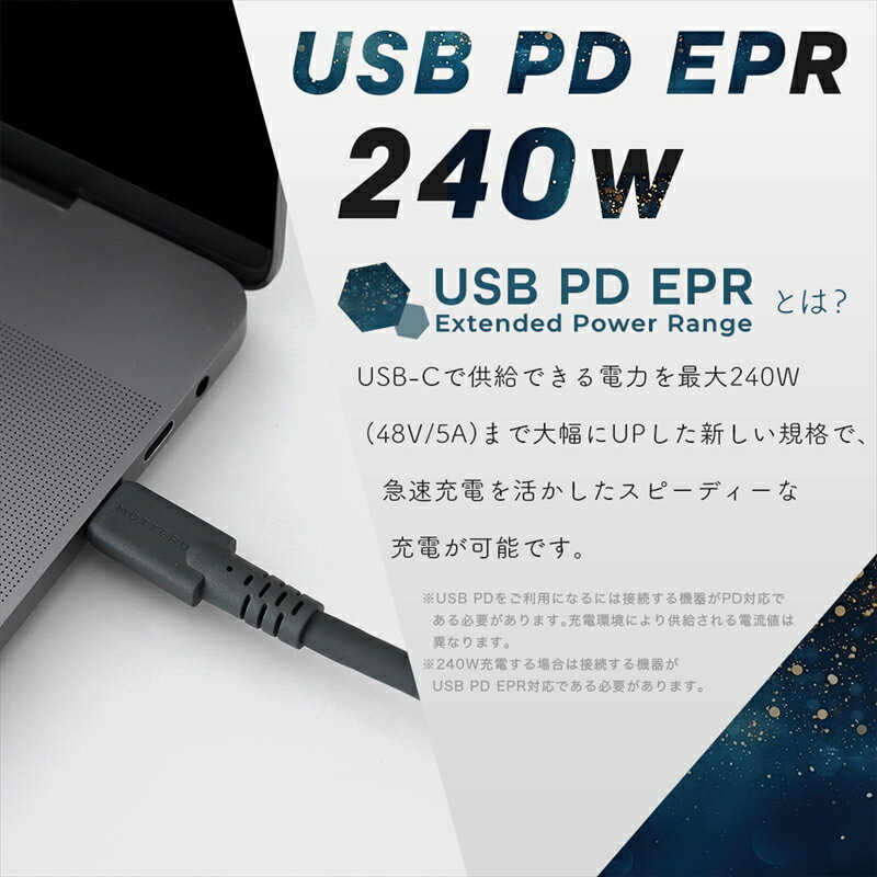 【ふるさと納税】 MOTTERU(モッテル) しなやかで絡まない シリコンケーブル 40Gbps(USB4 Gen3x2)対応 PD240W USB-C to USB-C 1m 映像出力対応 急速充電 2年保証（MOT-SCBU4CCG100）【タイプC ケーブル 神奈川県 海老名市 】 サムネイル2