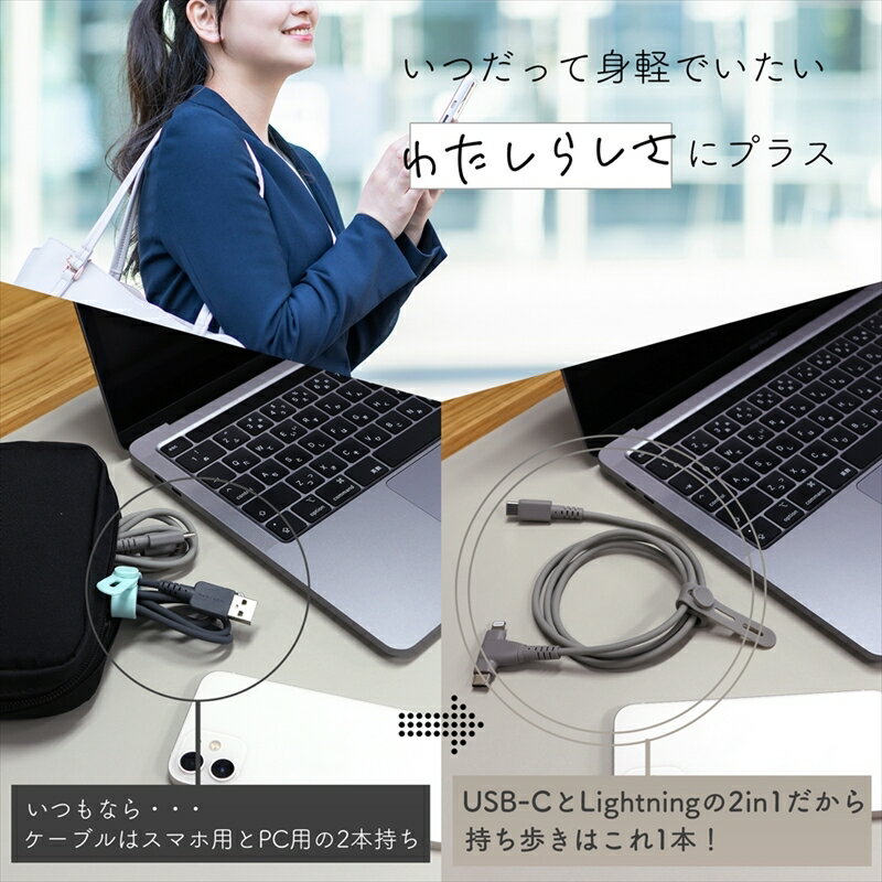 【ふるさと納税】MOTTERU(モッテル) しなやかで絡まない 2in1 シリコンケーブル 急速充電 データ転送対応 Apple MFi認証品 USB-C to Lightning & USB-C 1m/2m 全3色 2年保証（MOT-2IN1G） 【 神奈川県 海老名市 スマホケーブル 充電ケーブル タイプC ガジェット】 サムネイル3