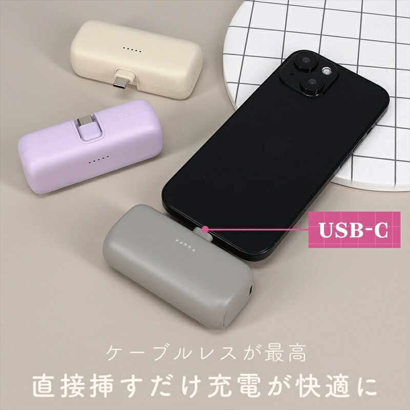【ふるさと納税】MOTTERU(モッテル) ダイレクトモバイルバッテリー 5,000mAh PD20W対応 USB-Cコネクタ 2台同時充電 PSE適合製品 2年保証（MOT-MB5002-EC）【 スマホ充電器 携帯充電器 充電 神奈川県 海老名市 】 サムネイル2