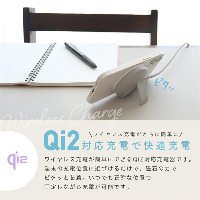 【ふるさと納税】MOTTERU(モッテル) Qi2対応 マグネット式ワイヤレス充電器 スタンド付き2年保証（MOT-QI15W02-ECAM）【 ガジェット 海老名市 】 サムネイル2