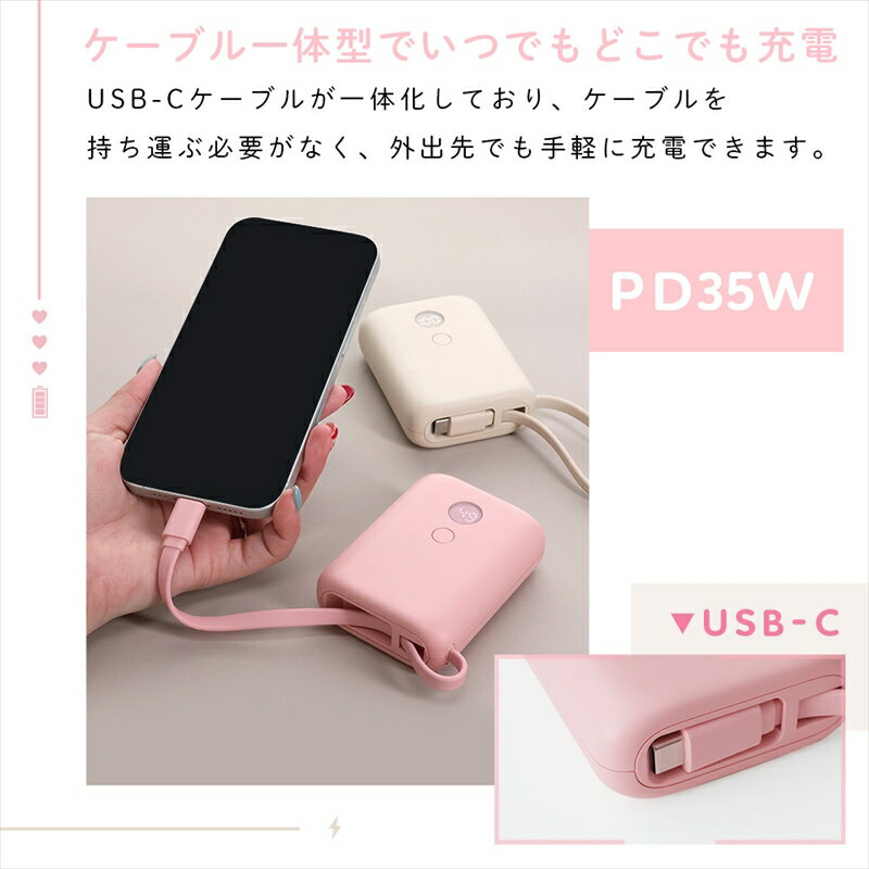 【ふるさと納税】MOTTERU(モッテル) USB-Cケーブル一体型モバイルバッテリー 10000mAh 残量表示ディスプレイ PD35W入出力 PSE適合製品 2年保証(MOT-MB10004)【 スマホ充電器 携帯充電器 充電 神奈川県 海老名市 】 サムネイル2