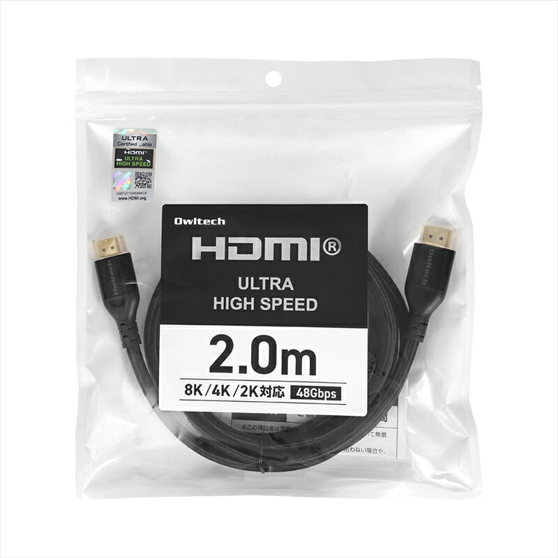 【ふるさと納税】 Owltech(オウルテック) Ultra High Speed対応HDMI Type-AtoAケーブル2m OEC-CBHDAA20-BK 【 ケーブル 家電 ガジェット 海老名市 】 サムネイル3