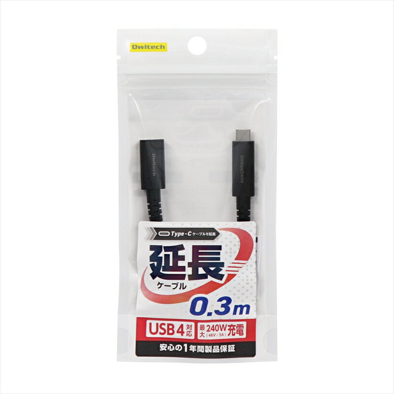 【ふるさと納税】 Owltech(オウルテック) 急速充電／高速データ通信 対応 USB C to C延長ケーブル 30cm OWL-CBCMCF3-BK 【 ケーブル 家電 ガジェット 海老名市 】 サムネイル2