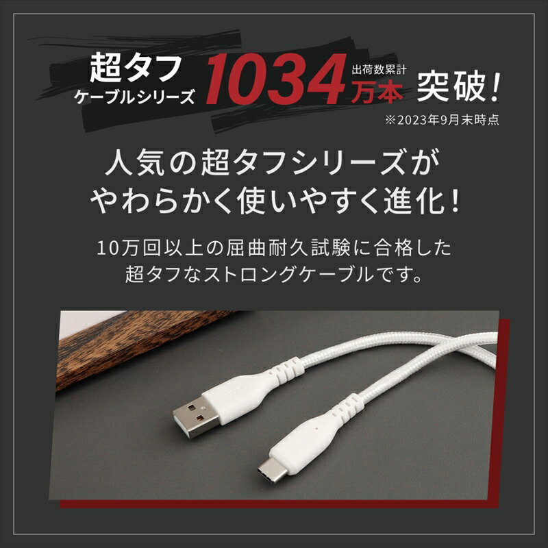 【ふるさと納税】 Owltech(オウルテック) 断線に強く柔らかい USB タイプA to Cケーブル 1.5m ホワイト OWL-CBA4CA15-WH 【スマホ タブレット 充電ケーブル タイプc ケーブル 家電 ガジェット 海老名市 】 サムネイル3