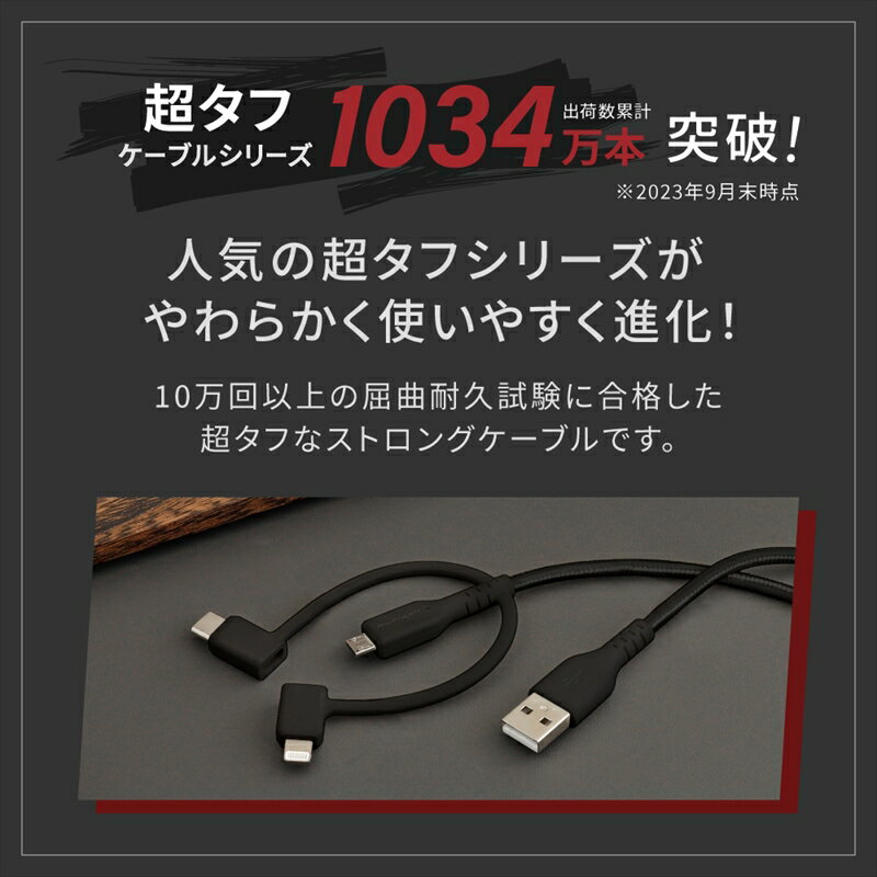 【ふるさと納税】 Owltech(オウルテック) 断線に強く柔らかい 3 in 1ケーブル 2m ブラック OWL-CBA4MLC20-BK 【 ケーブル 家電 ガジェット 海老名市 】 サムネイル3
