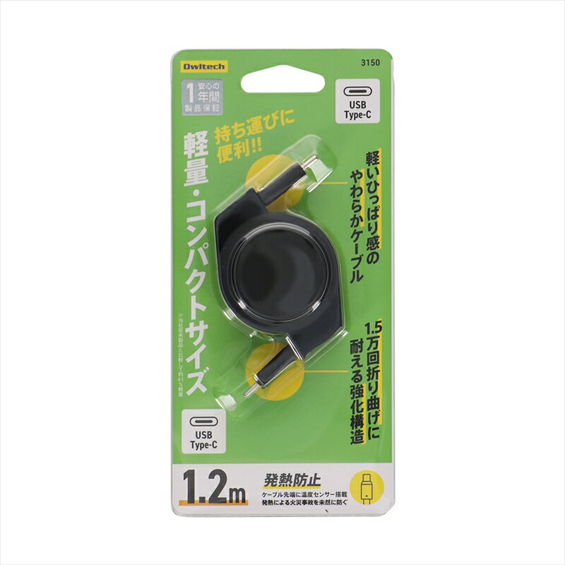 【ふるさと納税】 Owltech(オウルテック) PD60W巻き取り式USB TypeC TypeC ケーブル ブラックレッド1.2mOEC-CBR2CC12-BKRE 【スマホ タブレット 充電ケーブル タイプc ケーブル 家電 ガジェット 海老名市 】 サムネイル3