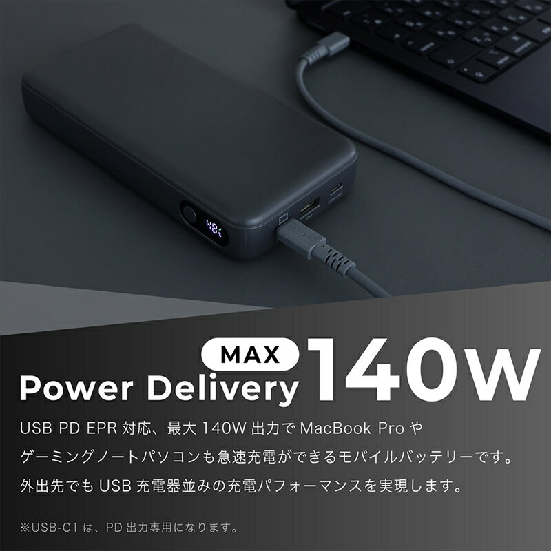 【ふるさと納税】MOTTERU(モッテル) モバイルバッテリー 25000mAh PD140W出力 残量表示ディスプレイ PSE適合製品 ケーブル付属 2年保証(MOT-MB25001) スモーキーブラック【 スマホ充電器 携帯充電器 充電 神奈川県 海老名市 】 サムネイル2