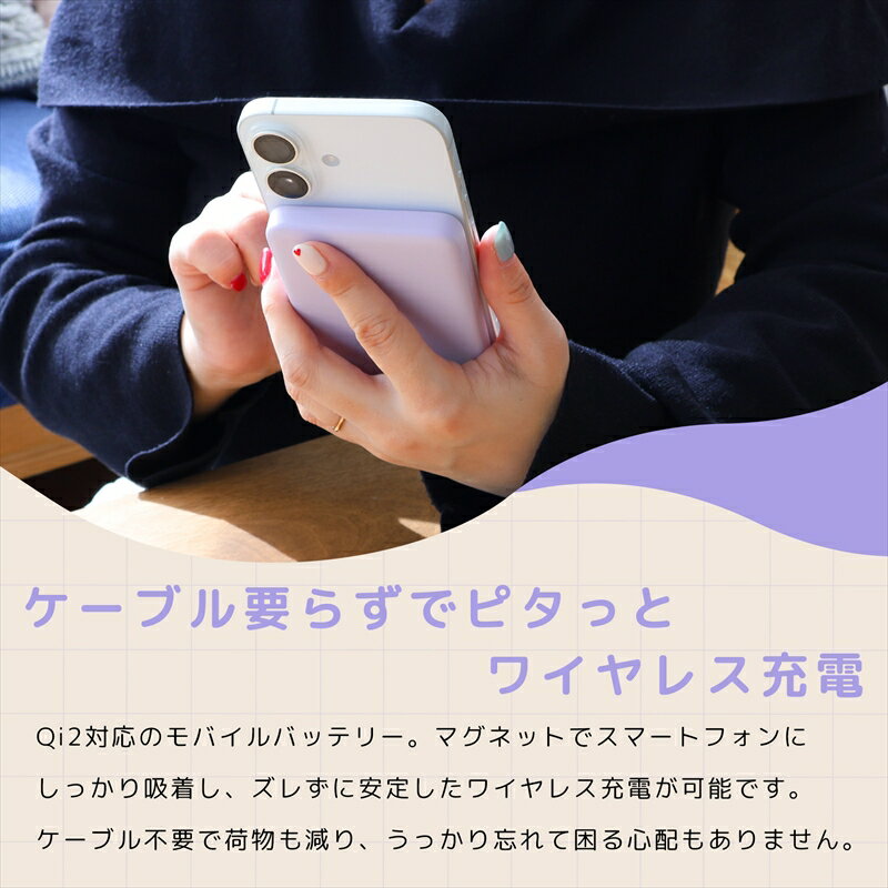 【ふるさと納税】MOTTERU(モッテル) マグネット式 ワイヤレスモバイルバッテリー 5000mAh Qi2 MagSafe対応 Qi2認証品 全2色 2年保証 (MOT-MBQI5001-EC)【 スマホ充電器 携帯充電器 充電 神奈川県 海老名市 】 サムネイル2