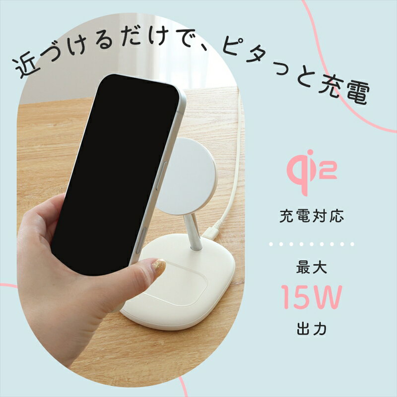 【ふるさと納税】MOTTERU(モッテル) 2in1 マグネット式 ワイヤレス充電器 Qi2 MagSafe対応 Qi2認証品 (MOT-QI15W05-EC) アーモンドミルク【 スマホ充電器 携帯充電器 充電 神奈川県 海老名市 】 サムネイル2
