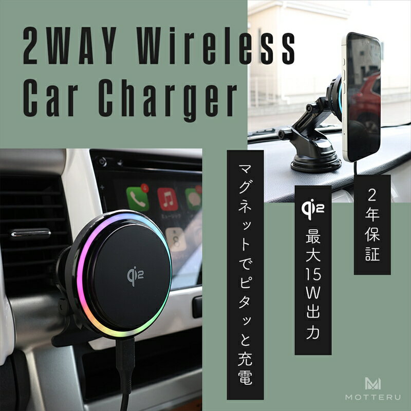 MOTTERU(モッテル) マグネット式 ワイヤレス充電器 車載 Qi2 MagSafe対応 15W 冷却ファン&冷却プレート付 シリコンケーブル付属 2年保証 (MOT-QI15WCH02-EC) ブラック【 充電器 神奈川県 海老名市 】
