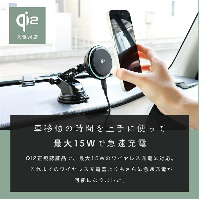 【ふるさと納税】MOTTERU(モッテル) マグネット式 ワイヤレス充電器 車載 Qi2 MagSafe対応 15W 冷却ファン&冷却プレート付 シリコンケーブル付属 2年保証 (MOT-QI15WCH02-EC) ブラック【 充電器 神奈川県 海老名市 】 サムネイル3