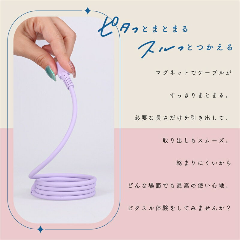 【ふるさと納税】MOTTERU(モッテル) マグネットシリコンケーブル USB-A to USB-C 1m 2年保証 (MOT-MGSAC100)【 ケーブル ガジェット 海老名市 】 サムネイル2