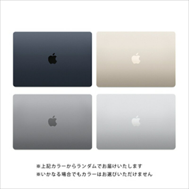 【ふるさと納税】【数量限定品】MacBook Air (15インチ, M2, 2023) 8GB 256GB 生活キズあり品 【中古再生品】【 家電・パソコン・タブレット 神奈川県 海老名市 】 サムネイル2