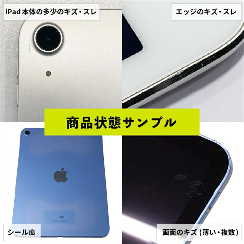 【ふるさと納税】【数量限定品】iPad 第10世代 Wi-Fiモデル シルバー/ブルー/ピンク/イエロー 64GB 生活キズあり品 【中古再生品】【Apple アップル アイパッド 家電 神奈川県 海老名市 】 サムネイル3