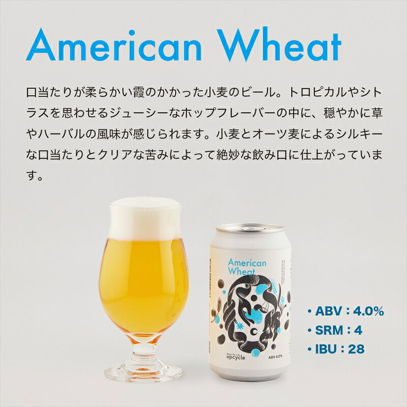 【ふるさと納税】サスティナブル・クラフトビール 飲み比べ3種 24本セット 【 クラフトビール ギフト おうち時間 グランピング キャンプ プレゼント 地ビール AW ESB IPA 詰合せ 350ml 缶 神奈川県 海老名市】 サムネイル2