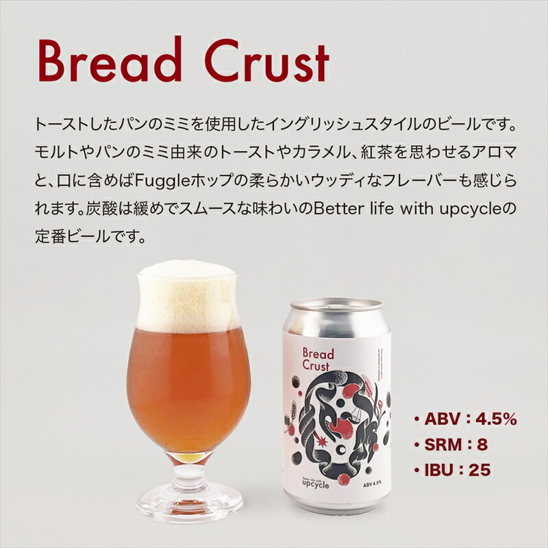 【ふるさと納税】サスティナブル・クラフトビール 飲み比べ3種 24本セット 【 クラフトビール ギフト おうち時間 グランピング キャンプ プレゼント 地ビール AW ESB IPA 詰合せ 350ml 缶 神奈川県 海老名市】 サムネイル3