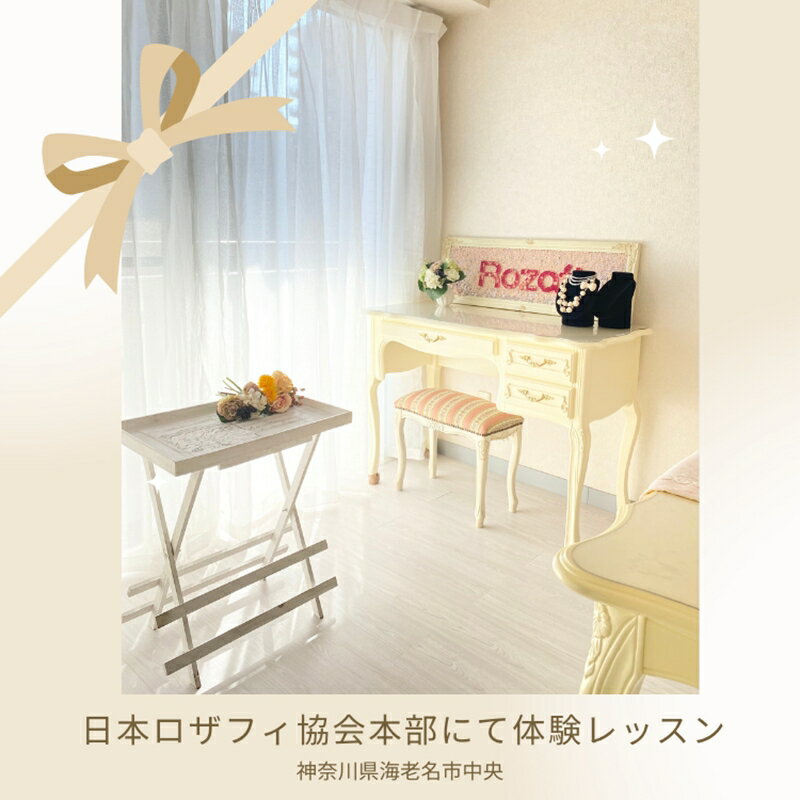 【ふるさと納税】【体験レッスンチケット】2ローズネックレス【 神奈川県 海老名市 】 - 画像3