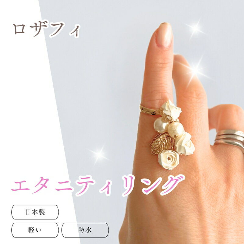 【アクセサリー】エタニティリング【 神奈川県 海老名市 】