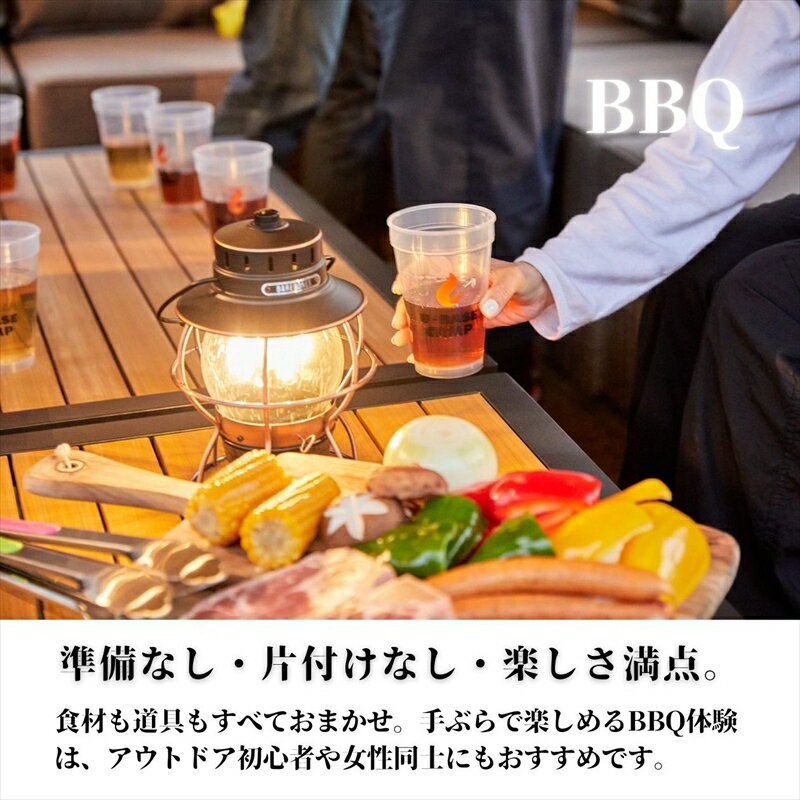 【ふるさと納税】手ぶらで楽しむ本格BBQ＋温浴プラン in ウエインズ海老名（2名様）【 チケット 神奈川県 海老名市 】 サムネイル3