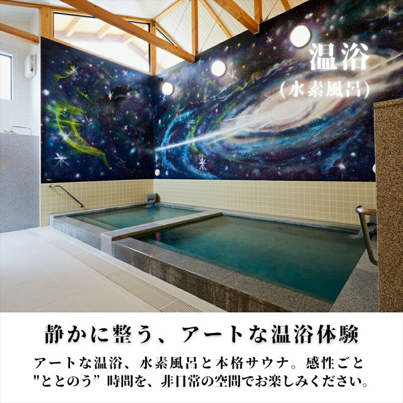 【ふるさと納税】癒しの温浴とカフェランチプラン in ウエインズパーク海老名（2名様）【 チケット 神奈川県 海老名市 】 サムネイル2