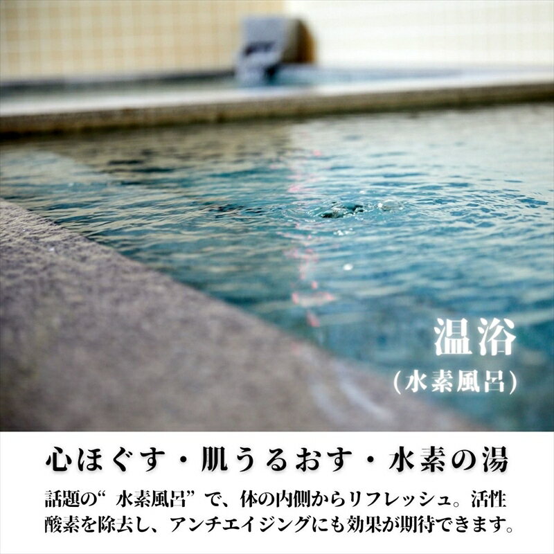 【ふるさと納税】癒しの温浴とカフェランチプラン in ウエインズパーク海老名（2名様）【 チケット 神奈川県 海老名市 】 サムネイル3