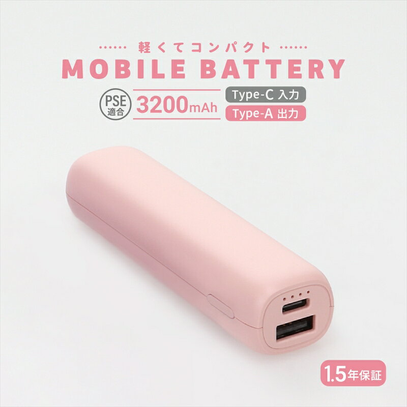 Owltech 軽くてコンパクト 小型軽量モバイルバッテリー 3200mAh USB Type-A出力 OWL-LPB3351シリーズ　ライトピンク オウルテック【スマホ充電器 携帯充電器 充電 ポケットサイズ コンパクトサイズ 軽量 ガジェット 海老名市 】