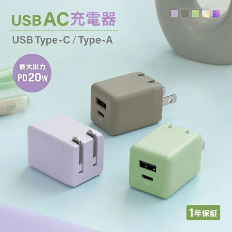 USB タイプC & タイプA搭載 PD20W対応 AC充電器 OWL-APD20A1C1R【 ガジェット 海老名市 】