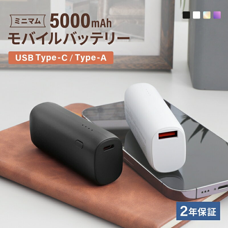 片手に収まるミニマム感 最大PD20W対応 5000mAhモバイルバッテリー OWL-LPB5018【 ガジェット 海老名市 】