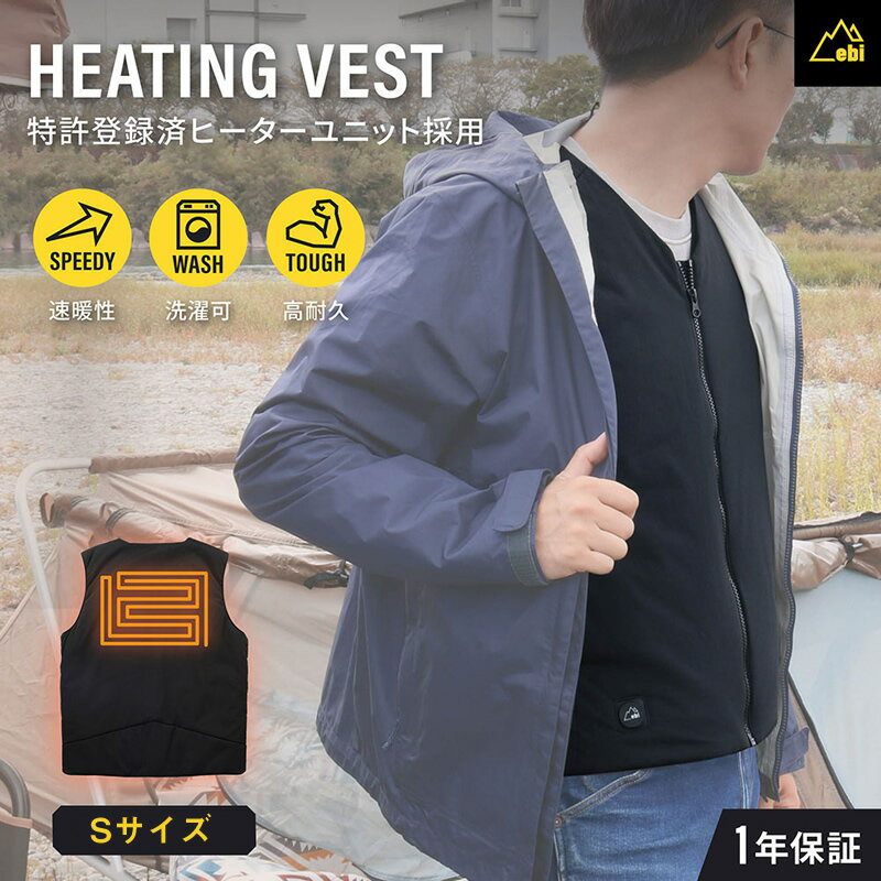 Owltech ebiブランド 丸洗い洗濯可能 薄いのに暖かい ヒーティングベスト OWL-HTB01シリーズ　Sサイズ オウルテック【安全で高性能 ナノフレキシブル加熱フィルム 最高温度60℃ ガジェット 海老名市 】