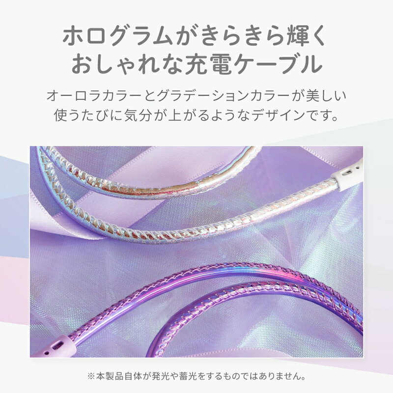 【ふるさと納税】きらきら可愛い 急速充電2.4A／データ転送対応 Lightningケーブル OWL-CBAUAL10【 ガジェット 海老名市 】 サムネイル2