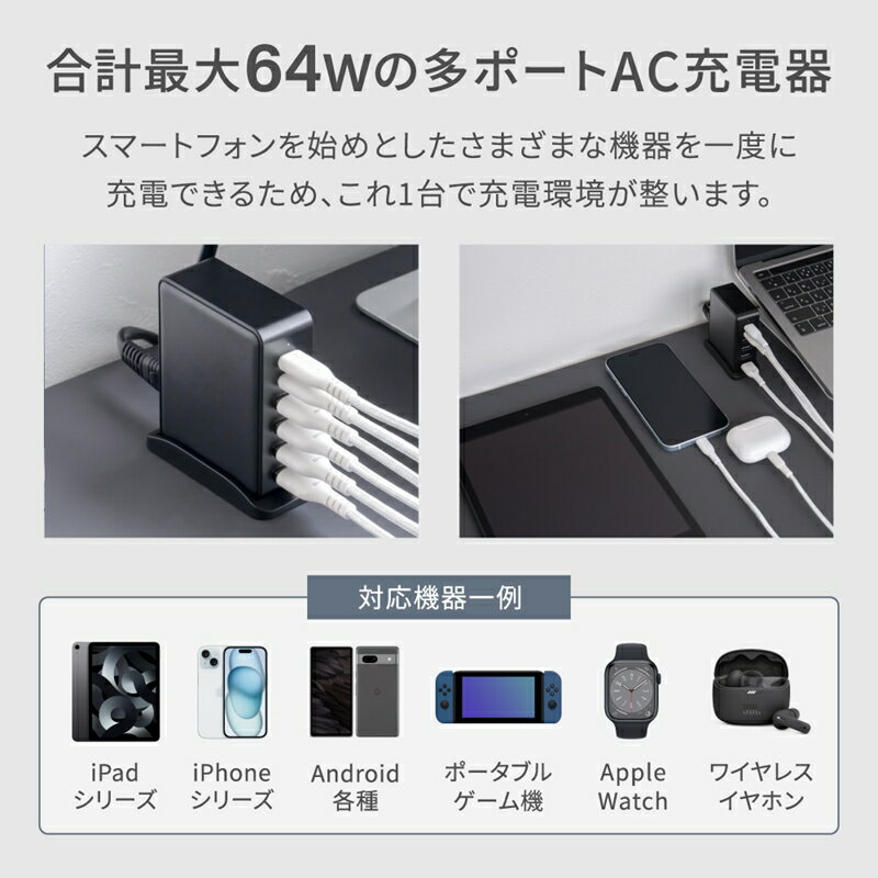 【ふるさと納税】6台同時充電可能 合計最大64W出力 USB Type-C×2 USB Type-A×4 AC充電器 OWL-APD64C2A4-BK【神奈川県 海老名市 】 サムネイル3