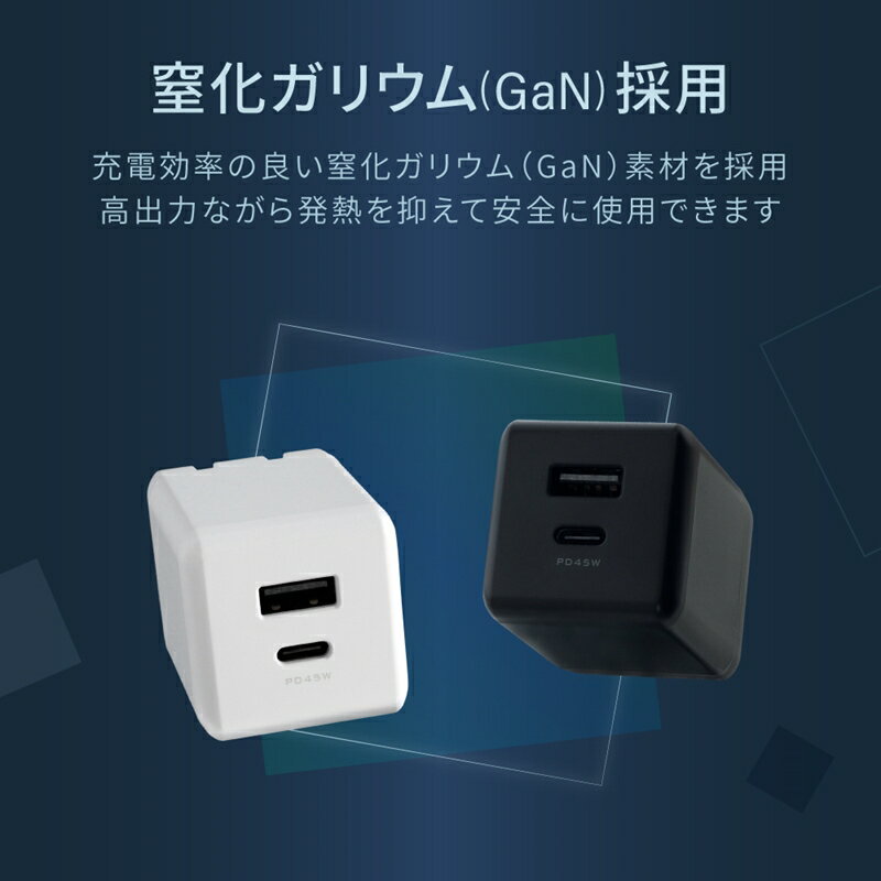 【ふるさと納税】GaN(窒化ガリウム)採用 USB Type-C×1 USB Type-A×1 最大PD45W出力 コンパクト2ポートAC充電器 OWL-APD45C1A1G【 神奈川県 海老名市 】 サムネイル2