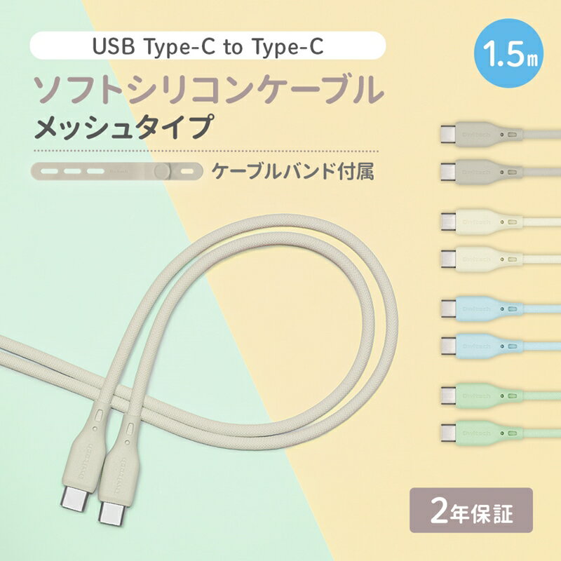 超やわらかで断線に強い 耐屈曲3万回以上 充電／データ転送 シリコンケーブル【 ガジェット 海老名市 】