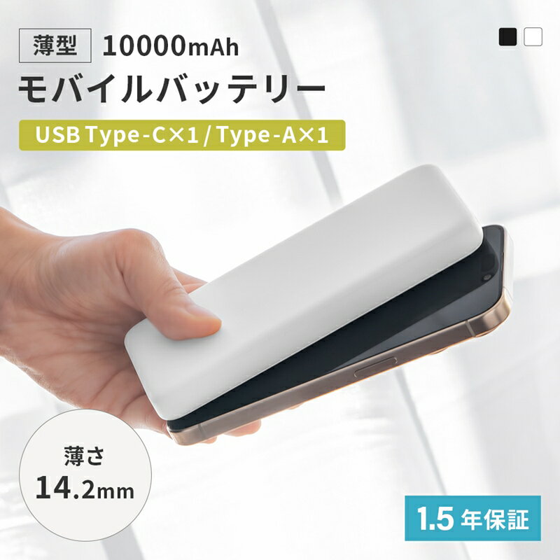 厚さ14.2mm 10000mAh 最大15W出力 USB Type-C入出力／USB Type-A出力 モバイルバッテリー OWL-LPB10013【 ガジェット 海老名市 】