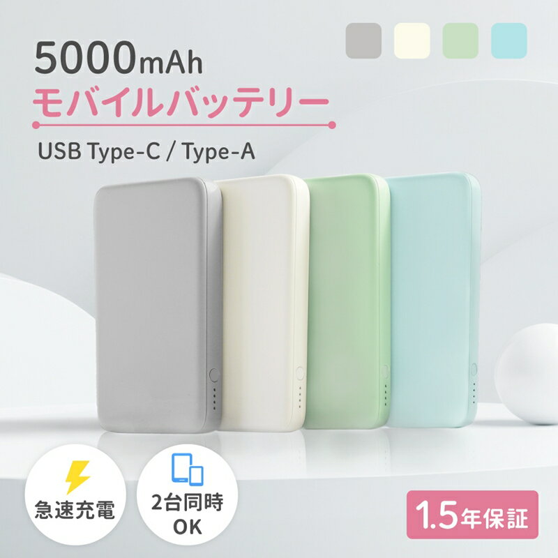 Type-C 入力&出力対応で軽量110g 5000mAh 小型軽量モバイルバッテリー OWL-LPB5012【 ガジェット 海老名市 】