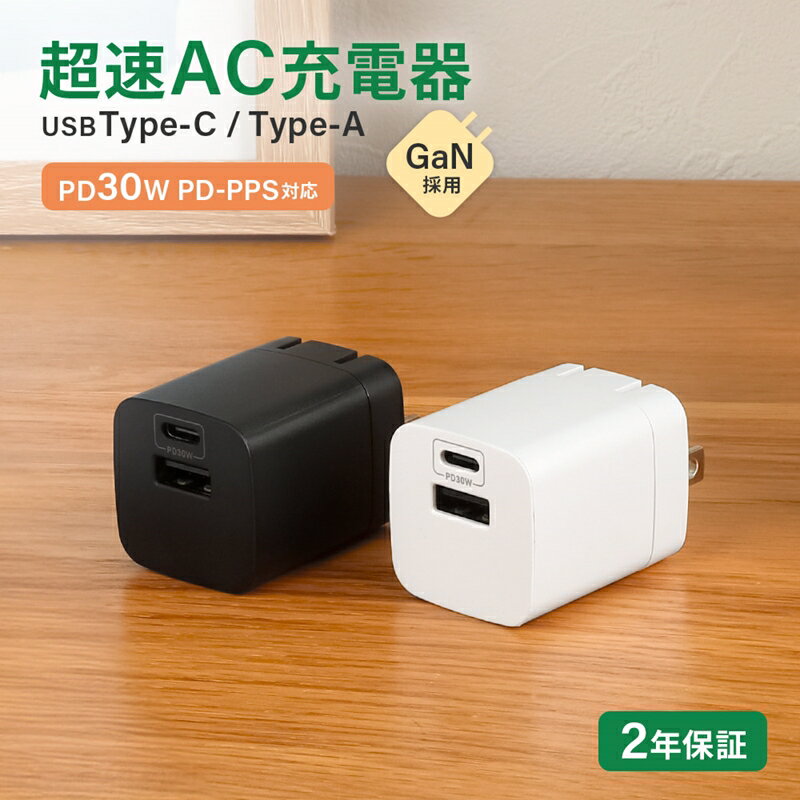 最大PD30W出力 GaN採用 USB Type-C×1 USB Type-A×1 AC充電器 OWL-APD30C1A1R【 ガジェット 海老名市 】