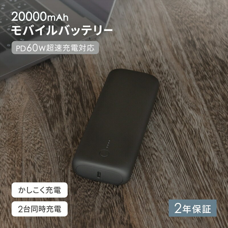 ノートPCも充電できるPowerDelivery60W対応 PD対応 20000mAhモバイルバッテリー OWL-LPB20015-RBK【 神奈川県 海老名市 】