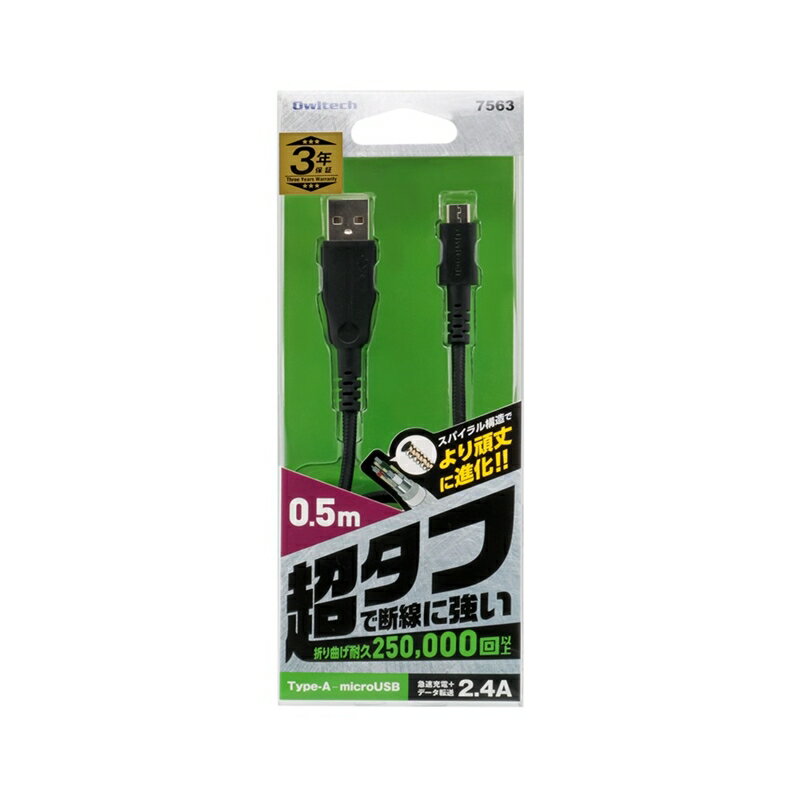250,000回の屈曲試験をクリアした高耐性 断線に強い次世代超タフmicroUSBケーブル OWL-CBAMA5-BK【 ガジェット 海老名市 】
