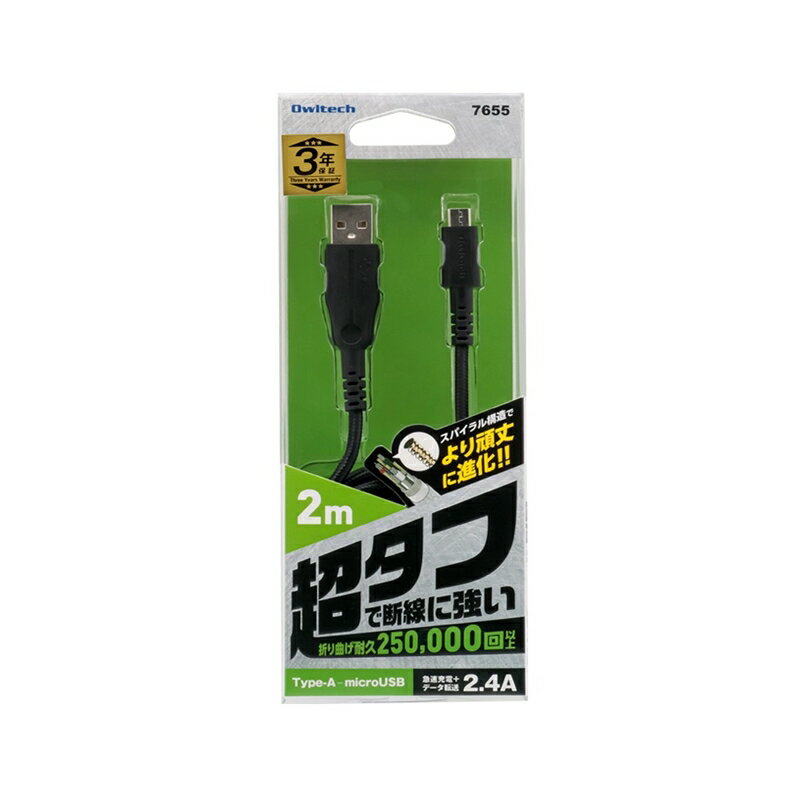 250,000回の屈曲試験をクリアした高耐性 断線に強い次世代超タフmicroUSBケーブル OWL-CBAMA20-BK【 ガジェット 海老名市 】