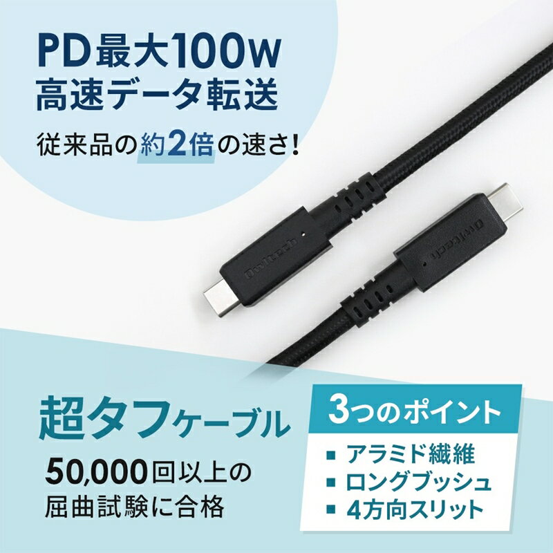【ふるさと納税】 転送速度10Gbps対応USB3.2Gen2 & PD100W 高速通信と超速充電に対応 Type-C to Type-Cケーブル OWL-CBKG2PCC10-BK【 ガジェット 海老名市 】 サムネイル2