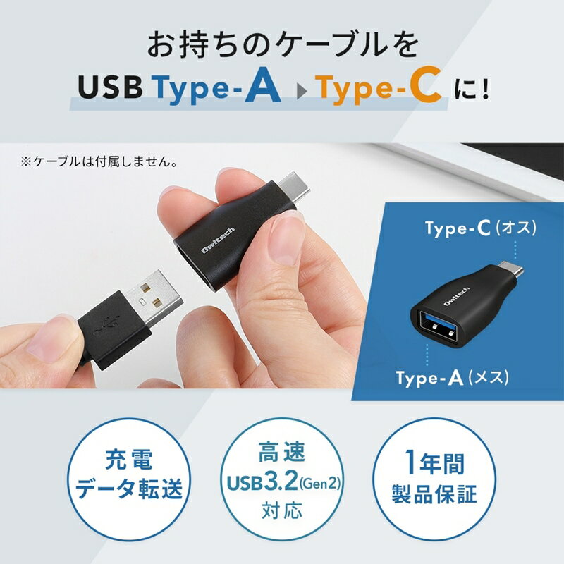 【ふるさと納税】 USB3.2Gen2準拠 USB Type-A to USB Type-C変換アダプター OWL-ADCAF31S2-BK【 ガジェット 海老名市 】 サムネイル2