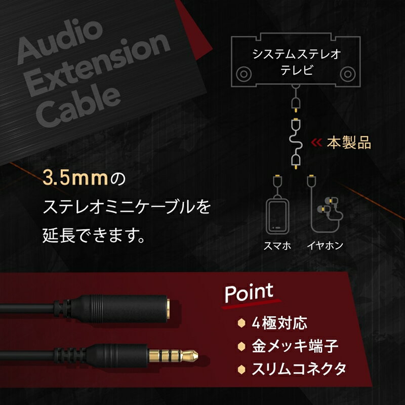 【ふるさと納税】 マイク リモコン付きイヤホン対応 オーディオ延長ケーブル OWL-CB35PJ15-BK【 ガジェット 海老名市 】 サムネイル2