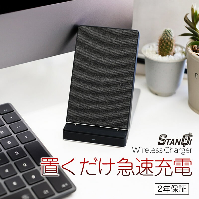 スマホとiPhoneを置くだけで急速充電 Quick Charge2.0対応 Qiワイヤレス充電器 OWL-QI10W05-BK【 ガジェット 海老名市 】