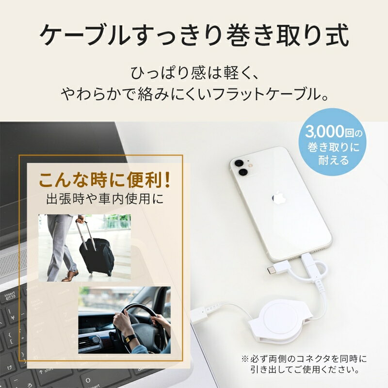 【ふるさと納税】 Type-C、Lightning、microUSBもこれ一本 軽量・コンパクトな両引き巻取り3in1ケーブルOWL-CBR2AMLC10-BK【 ガジェット 海老名市 】 サムネイル2