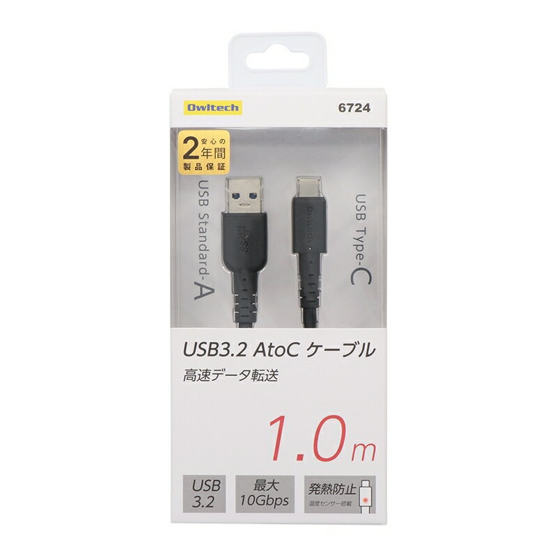 USB3.2Gen2規格 最大10Gbps 高速データ通信 USB Type-A to USB Type-C ケーブル OWL-CBKG2PAC10-BK【 ガジェット 海老名市 】