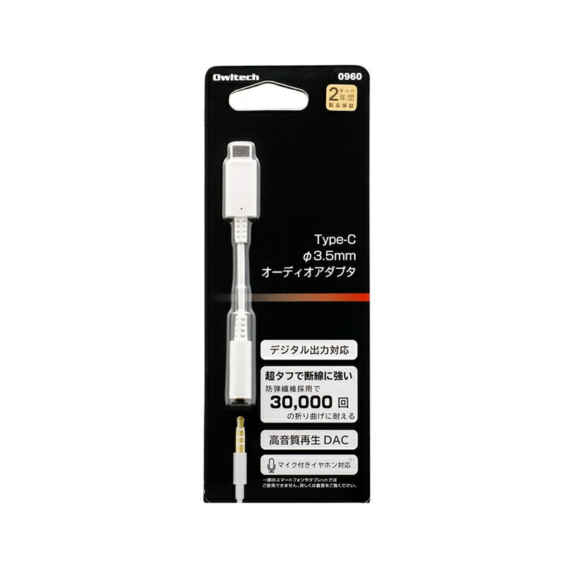 【ふるさと納税】 デジタル出力対応 USB Type-C Φ 3.5mm オーディオ変換ケーブル OWL-CBCF3502【 ガジェット 海老名市 】 サムネイル2