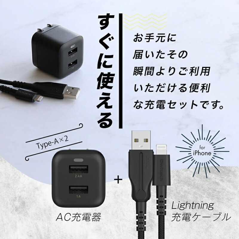【ふるさと納税】 25万回以上の屈曲試験に耐えるLightningケーブル同梱 超タフケーブル& AC充電器のセット OWL-AC17WAAL15-WH【 ガジェット 海老名市 】 サムネイル2