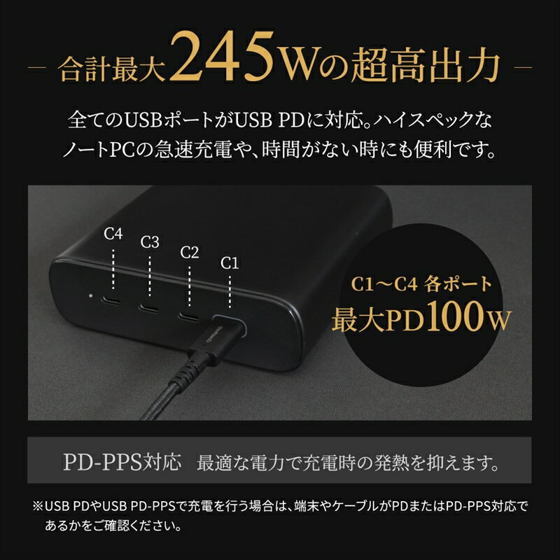 【ふるさと納税】Owltech(オウルテック) 最大PD100W出力／合計最大245W出力 USB Type-C×4 AC充電器 OEC-ACPD245C4G-BK【 充電器 神奈川県 海老名市 】 サムネイル2