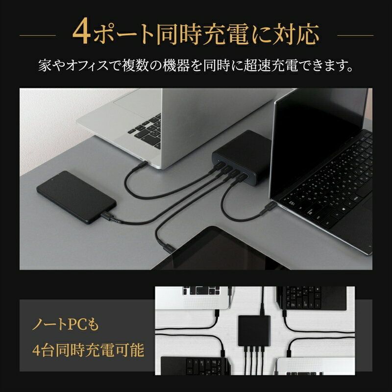 【ふるさと納税】Owltech(オウルテック) 最大PD100W出力／合計最大245W出力 USB Type-C×4 AC充電器 OEC-ACPD245C4G-BK【 充電器 神奈川県 海老名市 】 サムネイル3