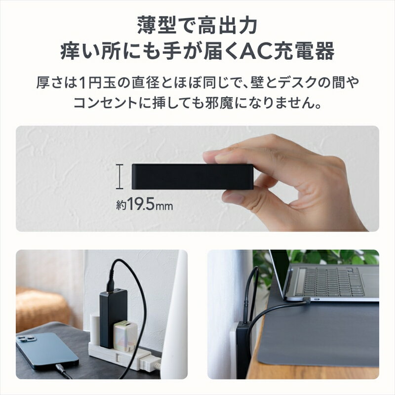 【ふるさと納税】Owltech(オウルテック) 薄さ19.5mm 最大PD65W出力 GaN採用 USB Type-C×1 USB Type-A×1 AC充電器 OWL-APD65SC1A1G-BK【 充電器 神奈川県 海老名市 】 サムネイル2